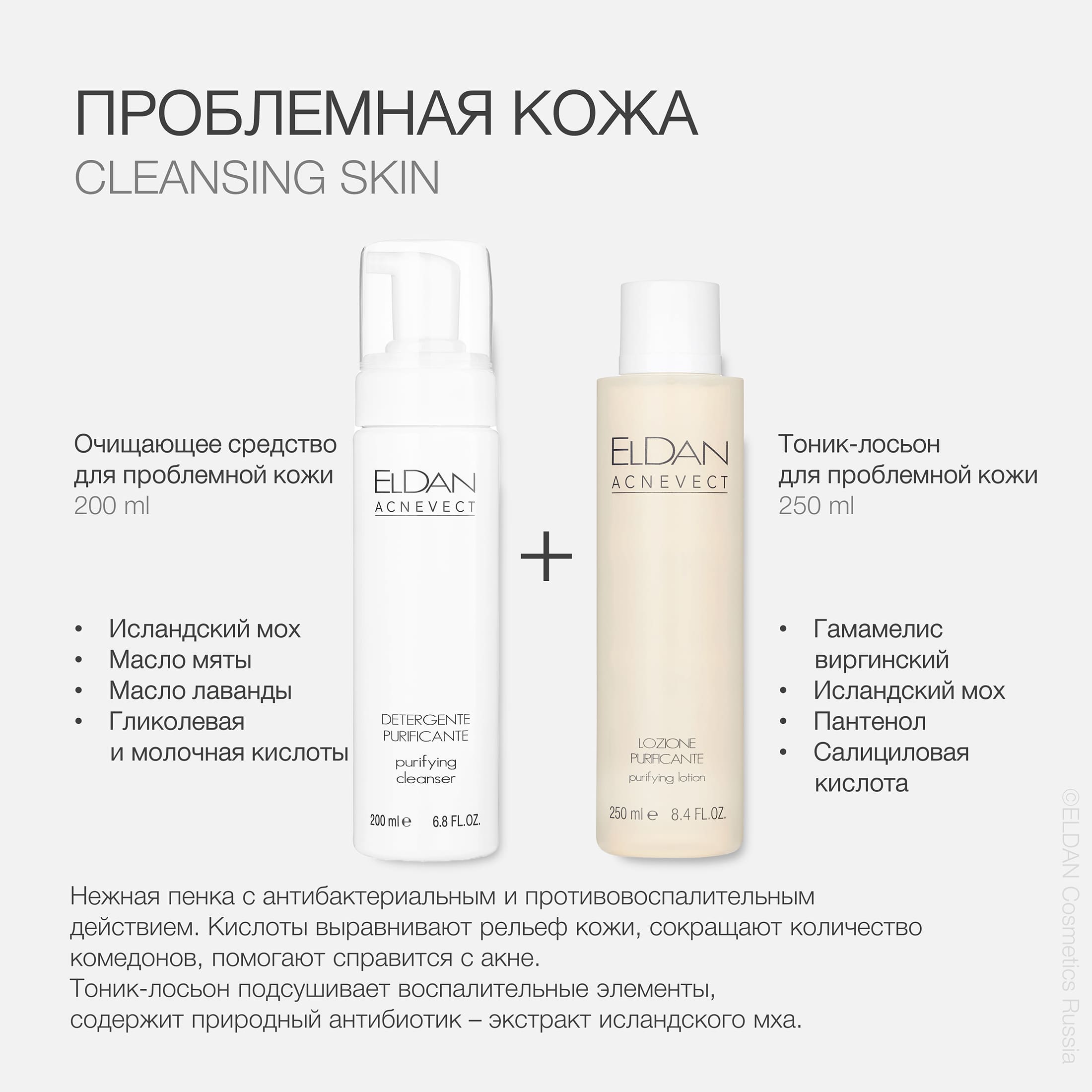 Пост очищение и тонизация 5.jpg Пост очищение и тонизация 5.jpg